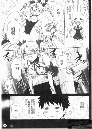 Shin・Innyuu Musou Fhentai - Page 64