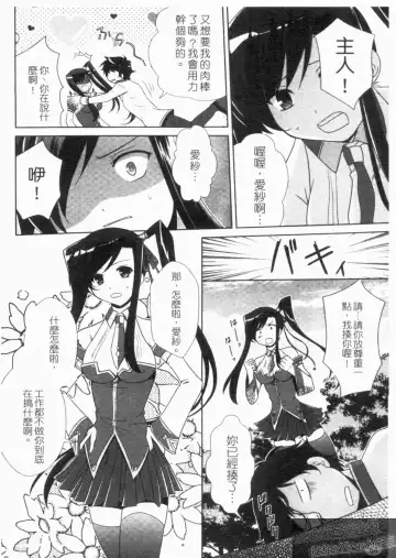 Shin・Innyuu Musou Fhentai - Page 65