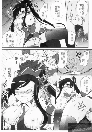 Shin・Innyuu Musou Fhentai - Page 70