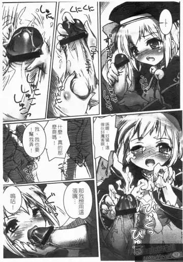 Shin・Innyuu Musou Fhentai - Page 83