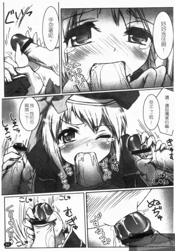 Shin・Innyuu Musou Fhentai - Page 84