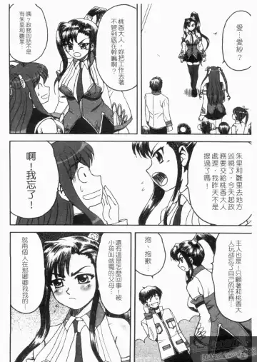 Shin・Innyuu Musou Fhentai - Page 9