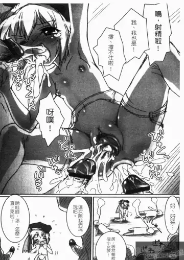 Shin・Innyuu Musou Fhentai - Page 91