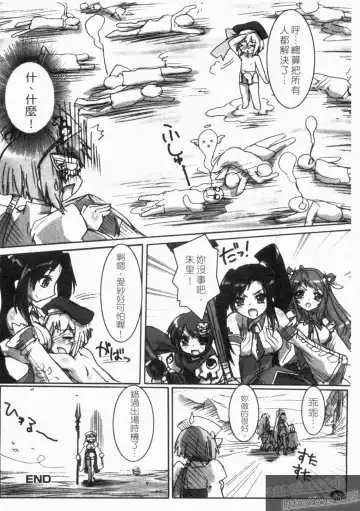 Shin・Innyuu Musou Fhentai - Page 93