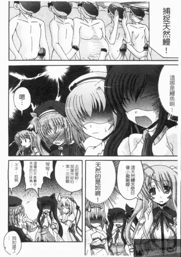 Shin・Innyuu Musou Fhentai - Page 95