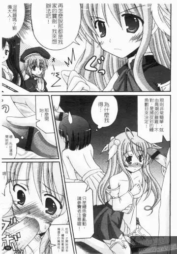 Shin・Innyuu Musou Fhentai - Page 96