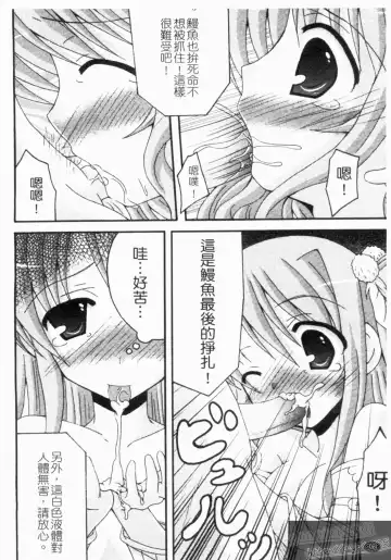 Shin・Innyuu Musou Fhentai - Page 97