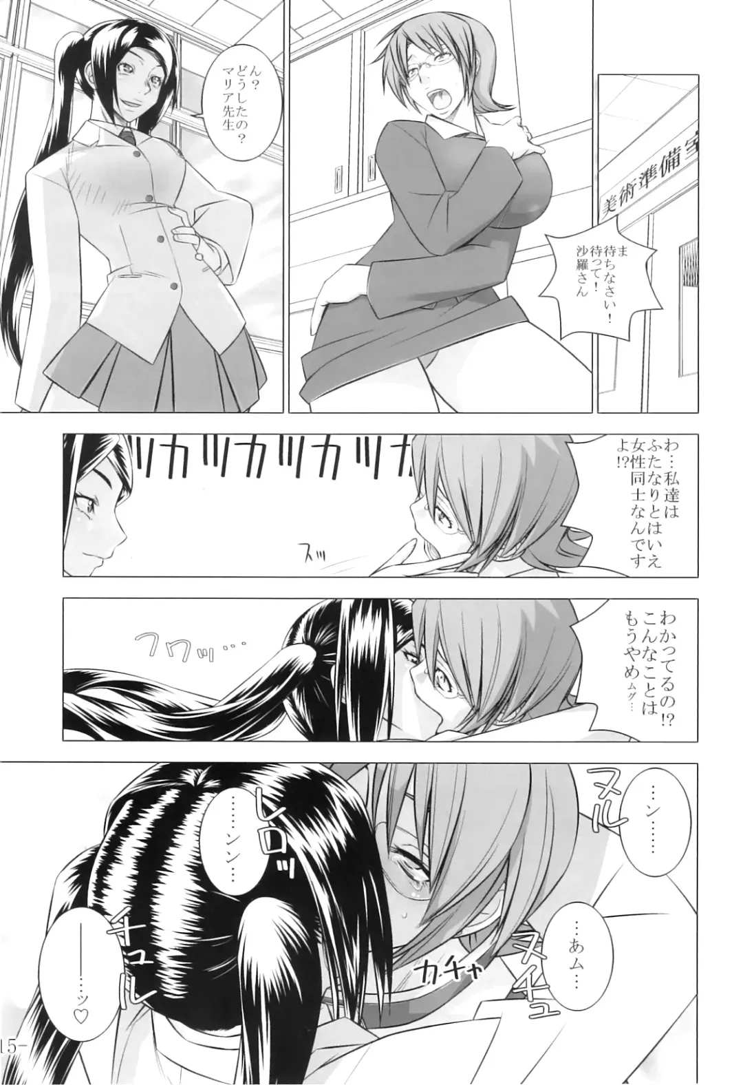 [Lowhide] Meshimase! Futanari Oneesans Fhentai - Page 18