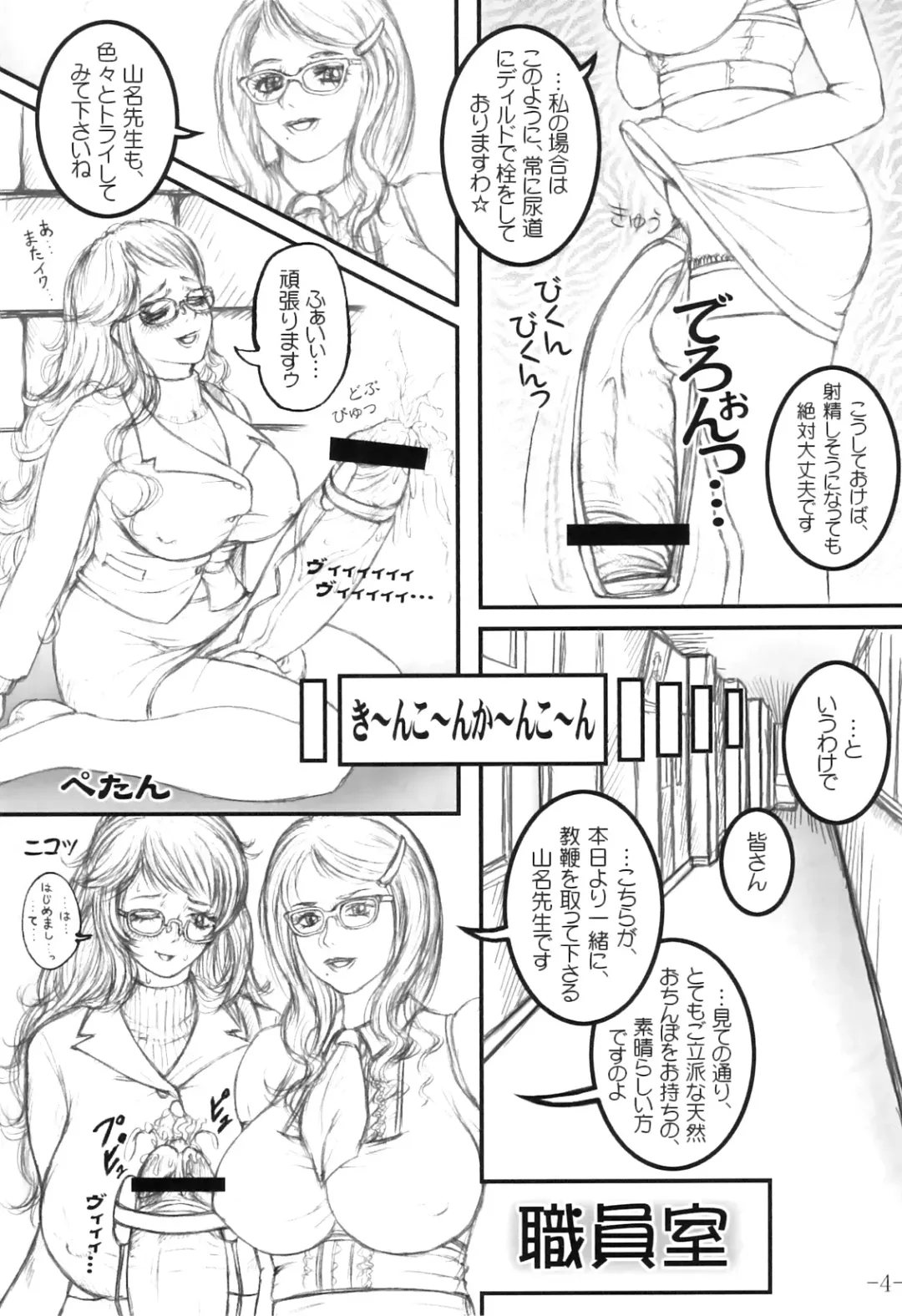 [Lowhide] Meshimase! Futanari Oneesans Fhentai - Page 7