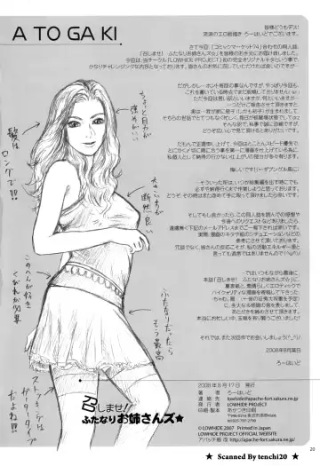 [Lowhide] Meshimase! Futanari Oneesans Fhentai - Page 23