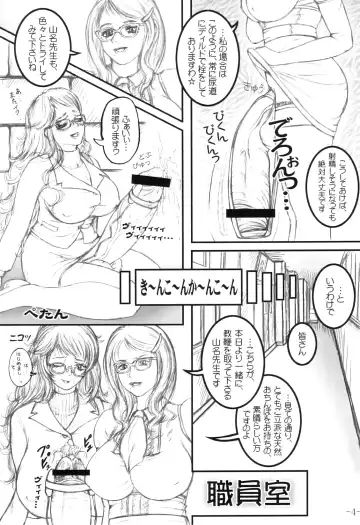 [Lowhide] Meshimase! Futanari Oneesans Fhentai - Page 7