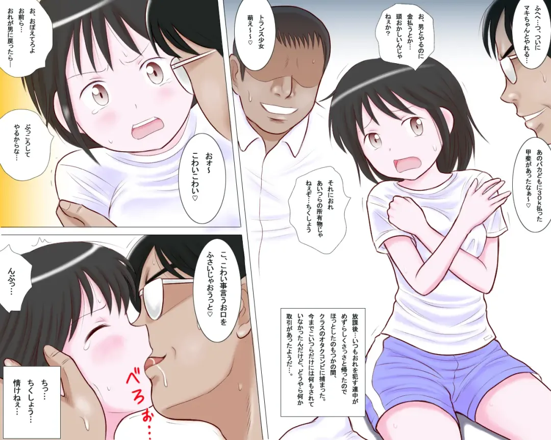 Nyotaika Danshikousei Maki Fhentai - Page 12