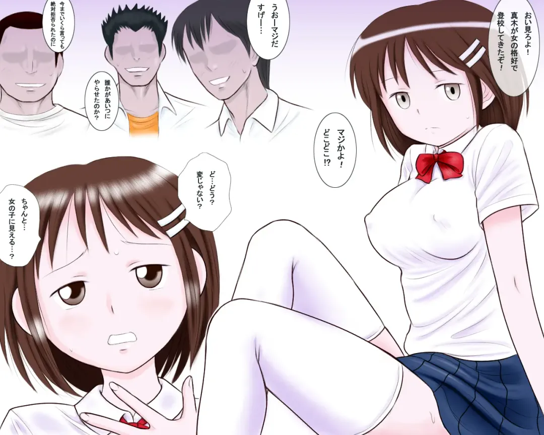 Nyotaika Danshikousei Maki Fhentai - Page 17