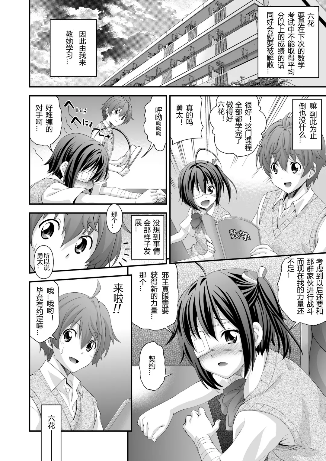 [Isami Nozomi] Inwai no... Lost Virgin Fhentai - Page 4