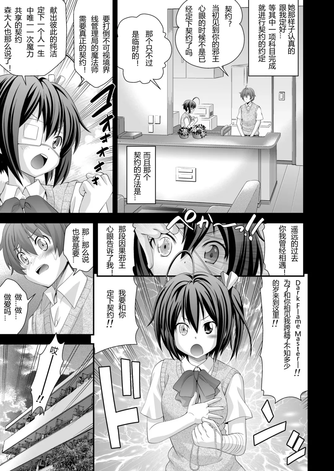 [Isami Nozomi] Inwai no... Lost Virgin Fhentai - Page 5