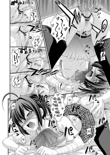 [Isami Nozomi] Inwai no... Lost Virgin Fhentai - Page 14