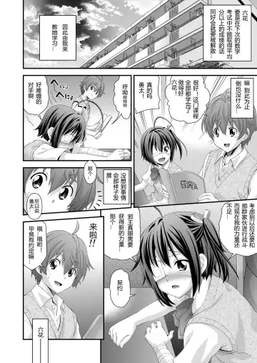 [Isami Nozomi] Inwai no... Lost Virgin Fhentai - Page 4