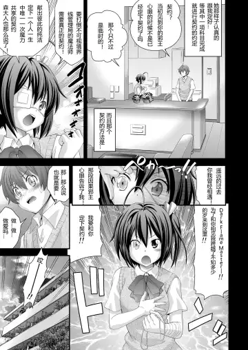 [Isami Nozomi] Inwai no... Lost Virgin Fhentai - Page 5