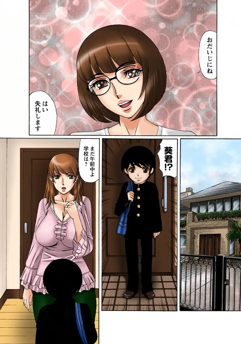 [Yamamoto Yoshifumi] Bakunyuu Hitozuma no Seikyouiku Fhentai - Page 22