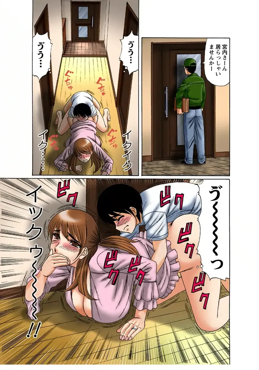 [Yamamoto Yoshifumi] Bakunyuu Hitozuma no Seikyouiku Fhentai - Page 33