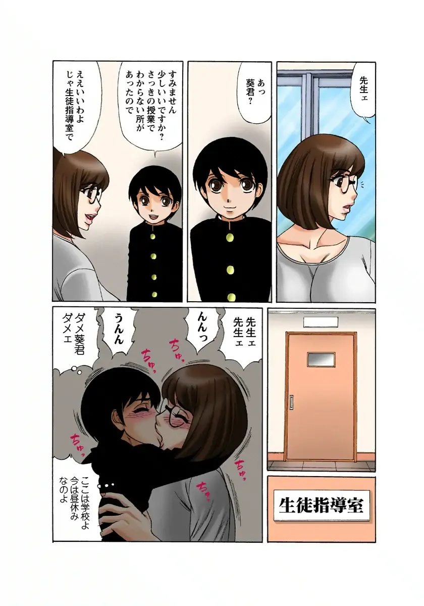 [Yamamoto Yoshifumi] Bakunyuu Hitozuma no Seikyouiku Fhentai - Page 72