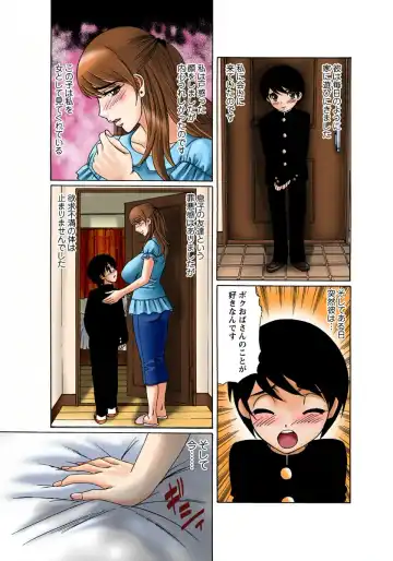 [Yamamoto Yoshifumi] Bakunyuu Hitozuma no Seikyouiku Fhentai - Page 13