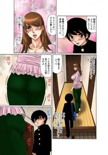 [Yamamoto Yoshifumi] Bakunyuu Hitozuma no Seikyouiku Fhentai - Page 23