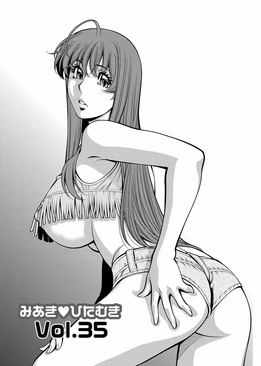[Umetani Kenji] Miaki♥Hitamuki Vol.4 Fhentai - Page 113
