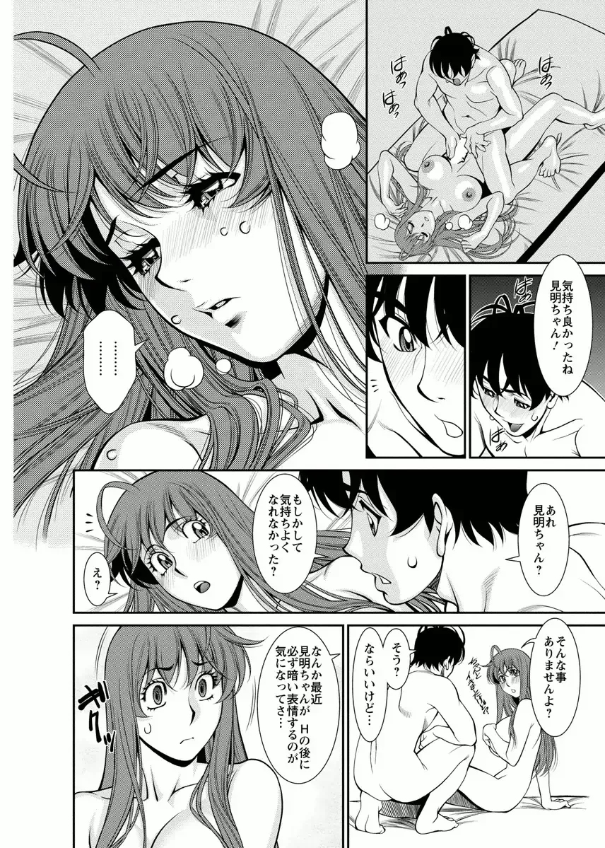 [Umetani Kenji] Miaki♥Hitamuki Vol.4 Fhentai - Page 140