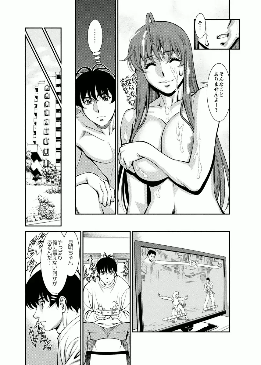 [Umetani Kenji] Miaki♥Hitamuki Vol.4 Fhentai - Page 141