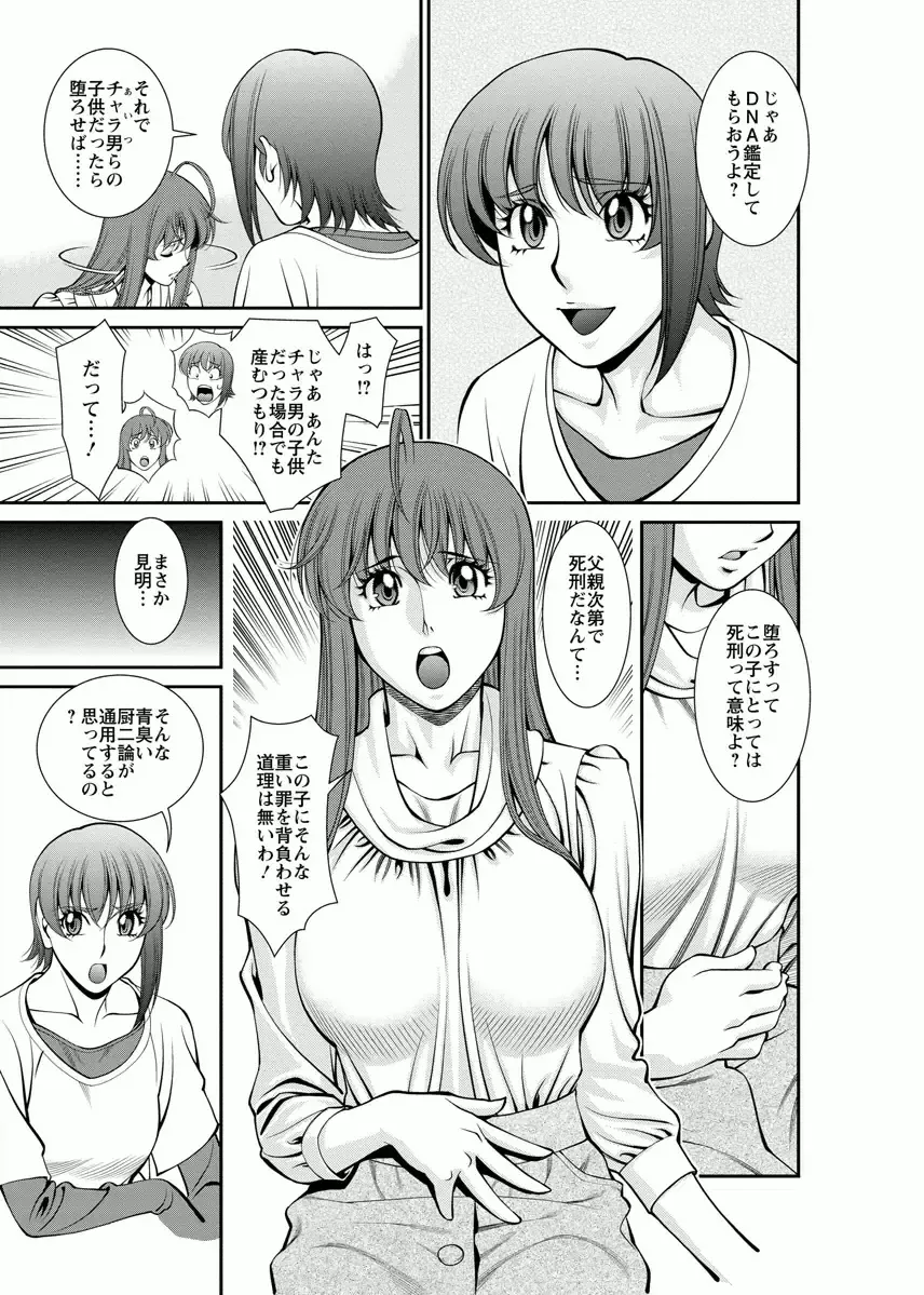 [Umetani Kenji] Miaki♥Hitamuki Vol.4 Fhentai - Page 145