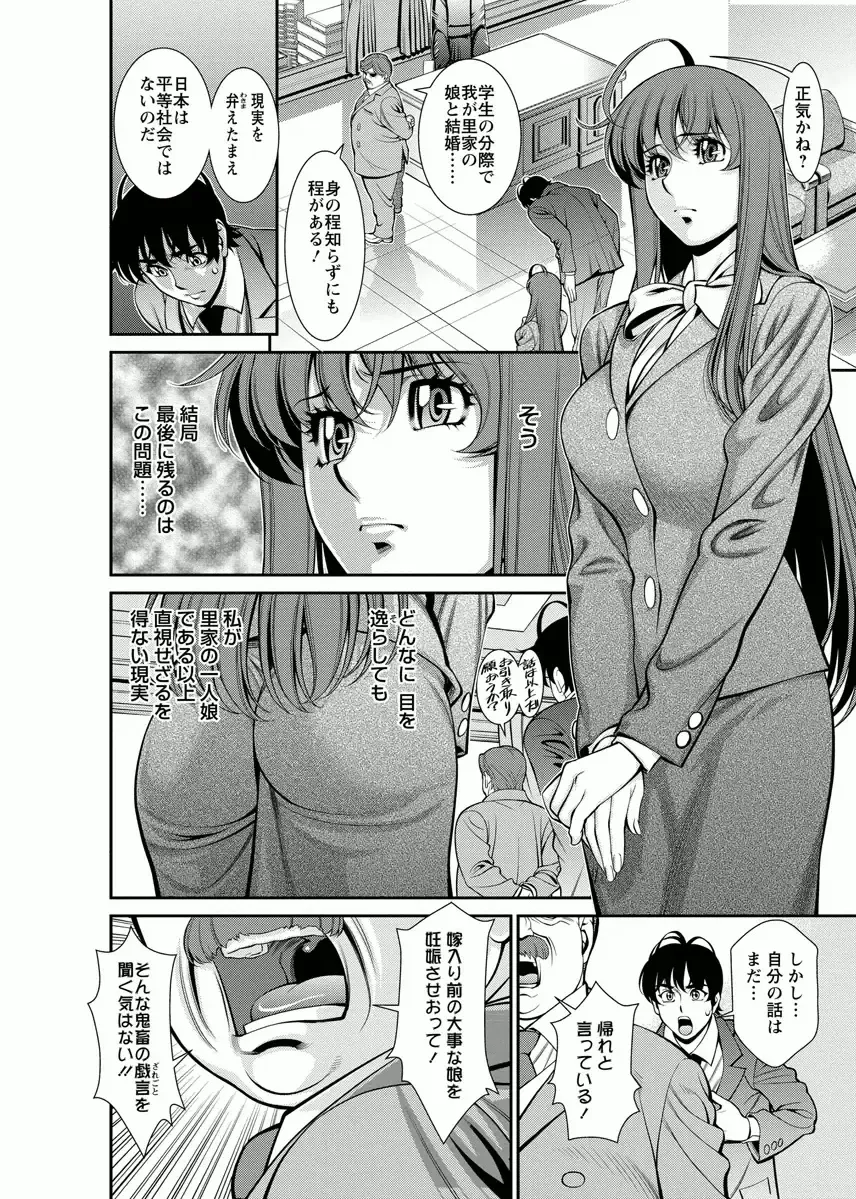 [Umetani Kenji] Miaki♥Hitamuki Vol.4 Fhentai - Page 160