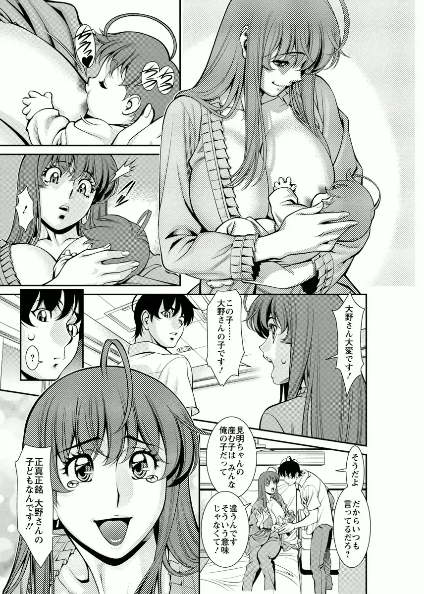 [Umetani Kenji] Miaki♥Hitamuki Vol.4 Fhentai - Page 165