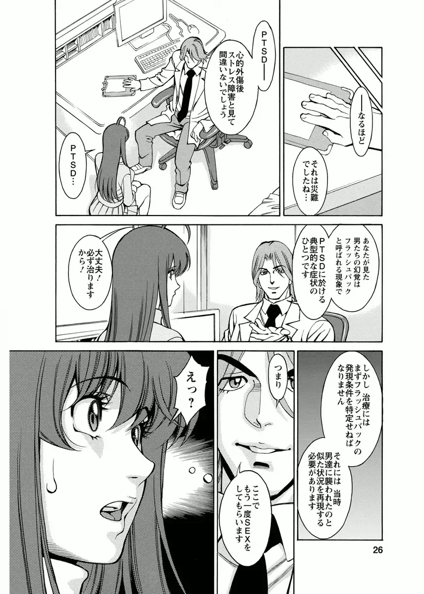[Umetani Kenji] Miaki♥Hitamuki Vol.4 Fhentai - Page 26