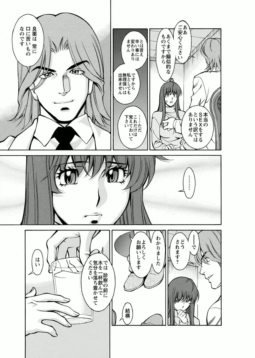 [Umetani Kenji] Miaki♥Hitamuki Vol.4 Fhentai - Page 27