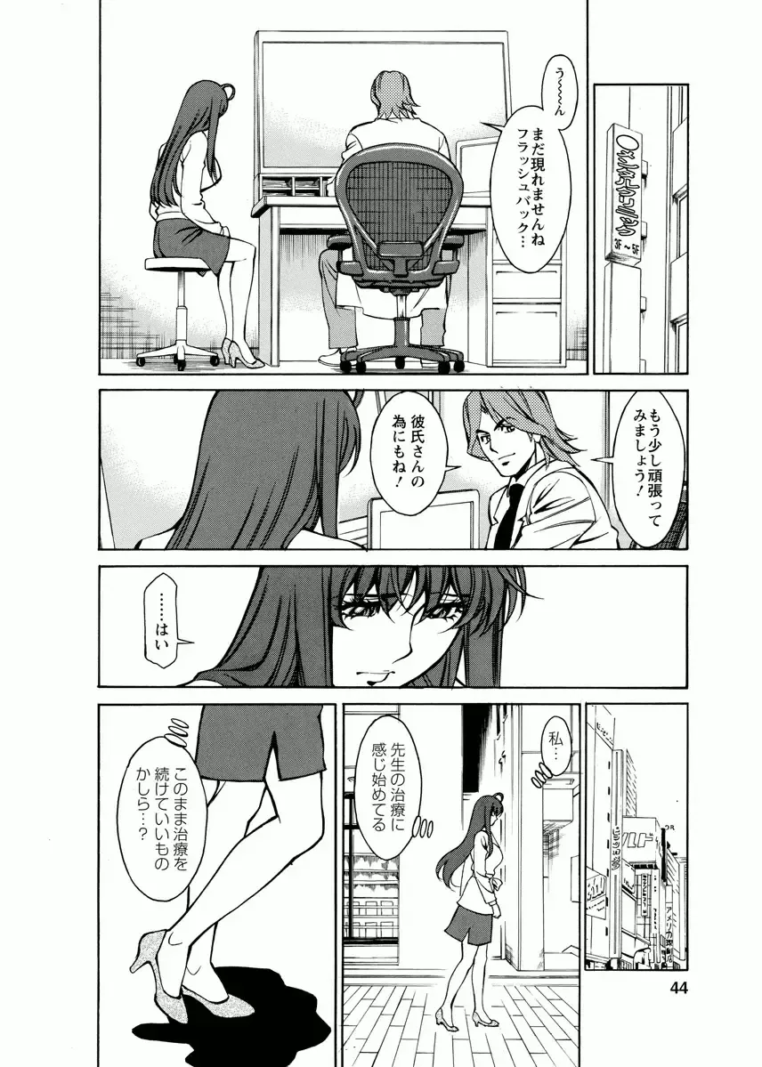 [Umetani Kenji] Miaki♥Hitamuki Vol.4 Fhentai - Page 44