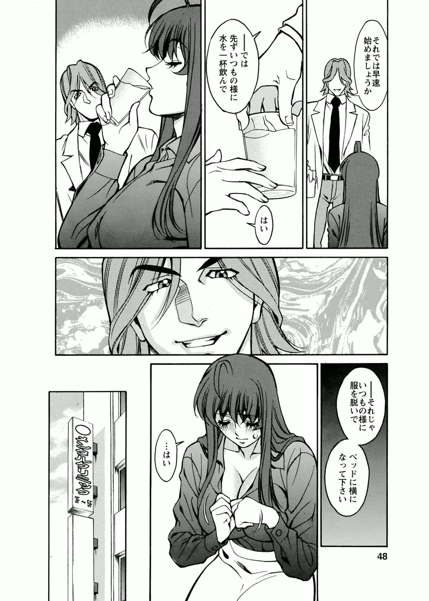 [Umetani Kenji] Miaki♥Hitamuki Vol.4 Fhentai - Page 48