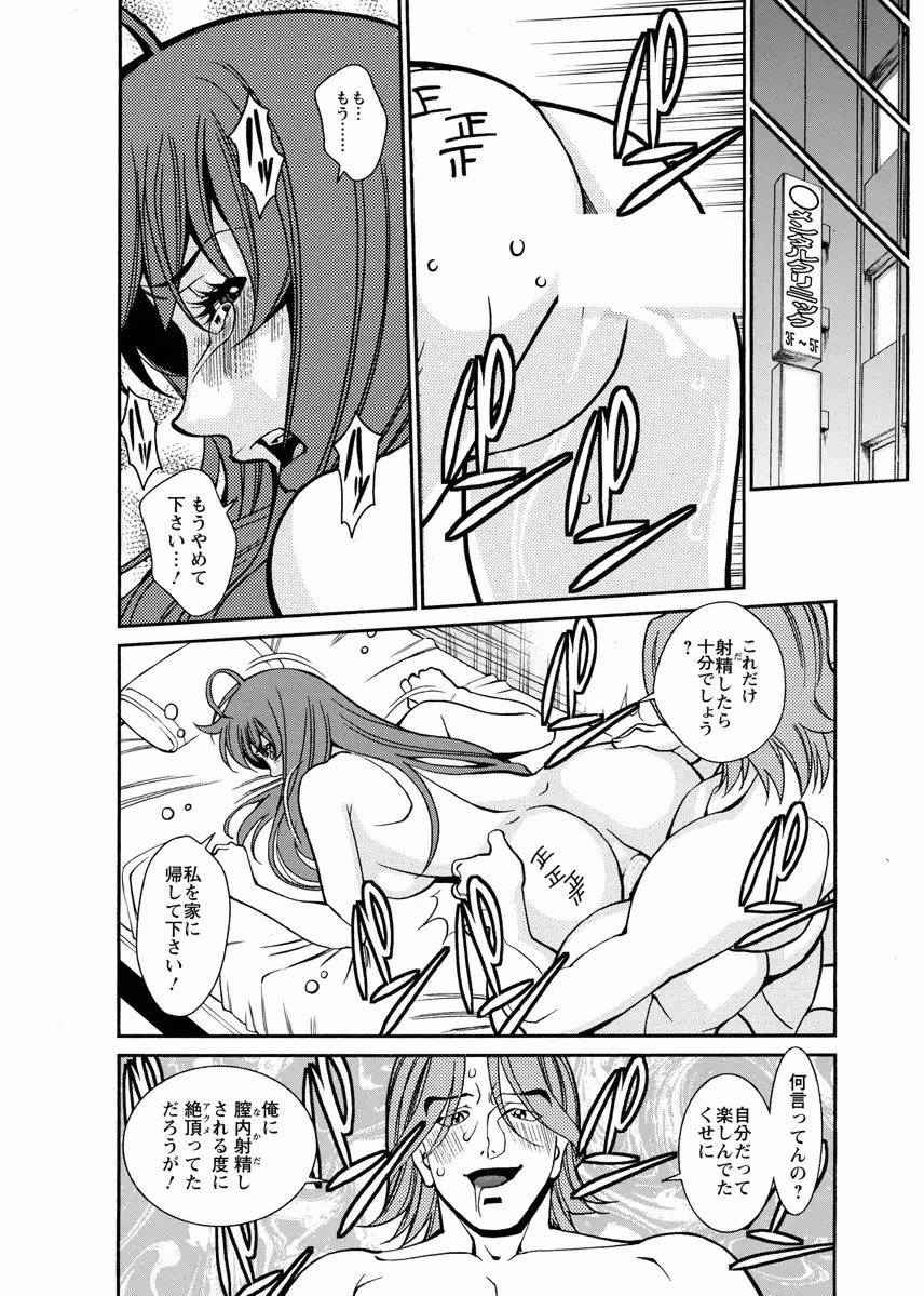 [Umetani Kenji] Miaki♥Hitamuki Vol.4 Fhentai - Page 72
