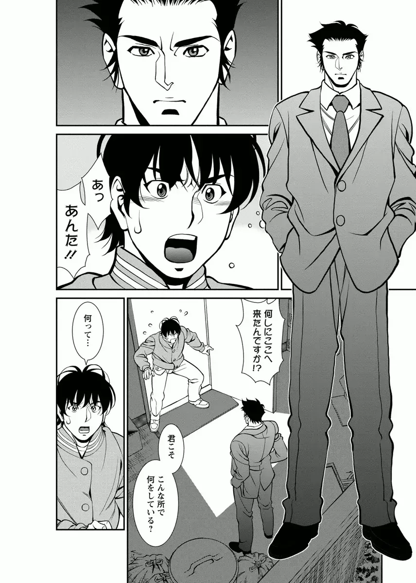 [Umetani Kenji] Miaki♥Hitamuki Vol.4 Fhentai - Page 82