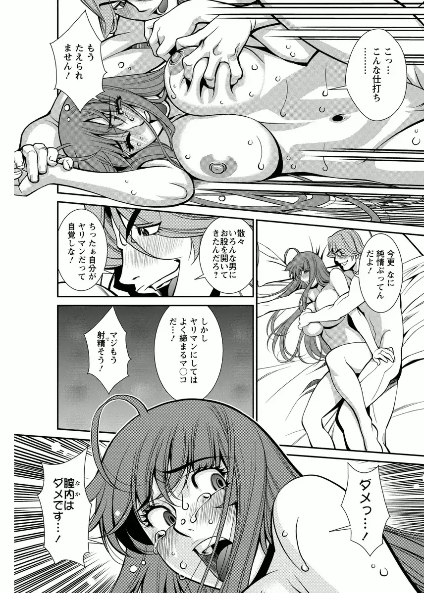 [Umetani Kenji] Miaki♥Hitamuki Vol.4 Fhentai - Page 84