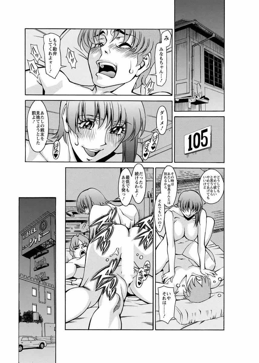 [Umetani Kenji] Miaki♥Hitamuki Vol.4 Fhentai - Page 9
