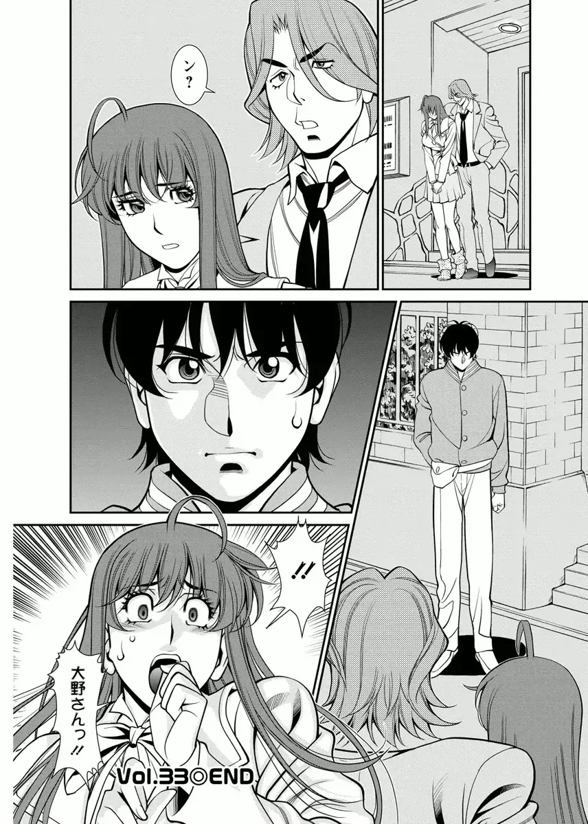 [Umetani Kenji] Miaki♥Hitamuki Vol.4 Fhentai - Page 94