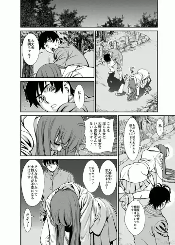 [Umetani Kenji] Miaki♥Hitamuki Vol.4 Fhentai - Page 100