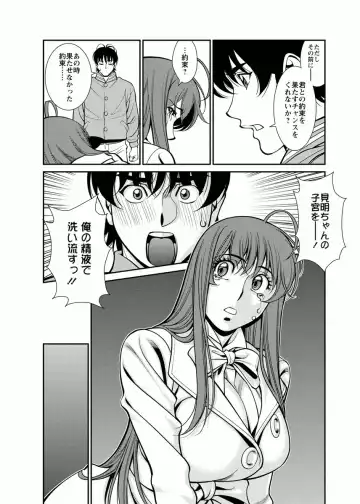 [Umetani Kenji] Miaki♥Hitamuki Vol.4 Fhentai - Page 102