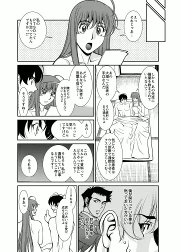 [Umetani Kenji] Miaki♥Hitamuki Vol.4 Fhentai - Page 111