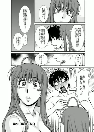 [Umetani Kenji] Miaki♥Hitamuki Vol.4 Fhentai - Page 112
