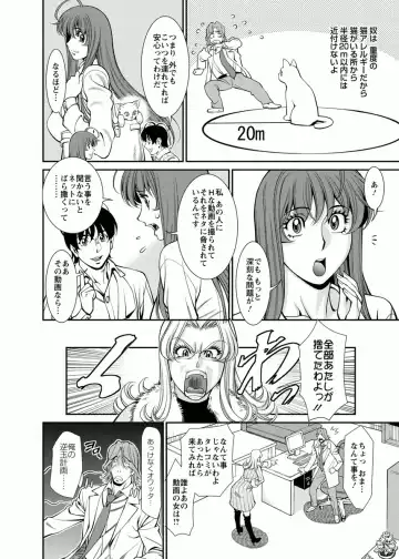 [Umetani Kenji] Miaki♥Hitamuki Vol.4 Fhentai - Page 118