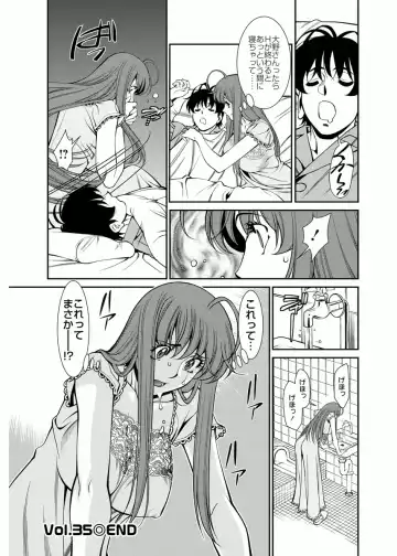 [Umetani Kenji] Miaki♥Hitamuki Vol.4 Fhentai - Page 130
