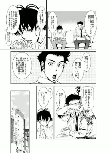 [Umetani Kenji] Miaki♥Hitamuki Vol.4 Fhentai - Page 143