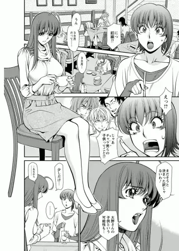 [Umetani Kenji] Miaki♥Hitamuki Vol.4 Fhentai - Page 144